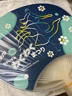 ながいずみわくわく祭り　くじ付きうちわ🎁　7/25(金)、7/26(土)限定！
