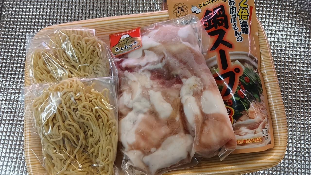 あしたか牛モツ鍋セット